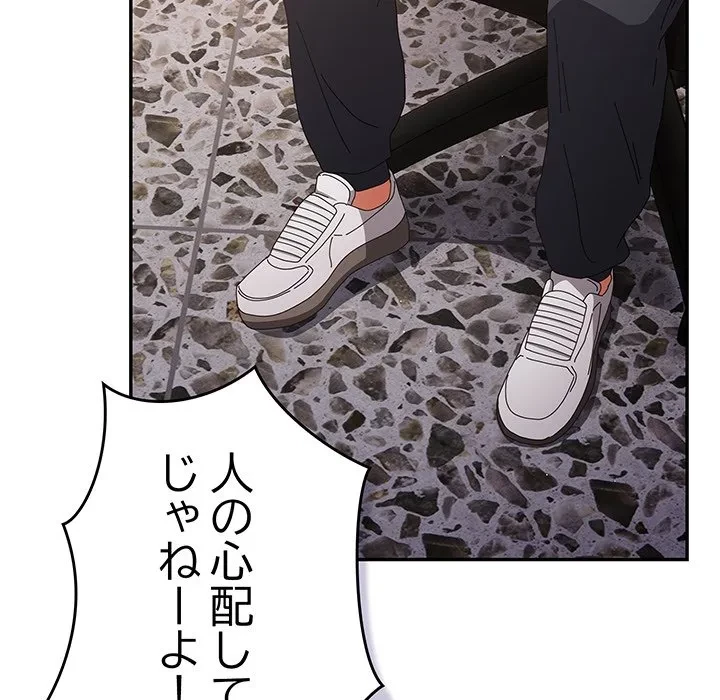 落ちこぼれをキャリーして 第108話 - 49