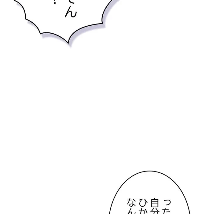落ちこぼれをキャリーして 第108話 - 50