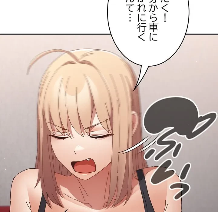 落ちこぼれをキャリーして 第108話 - 51