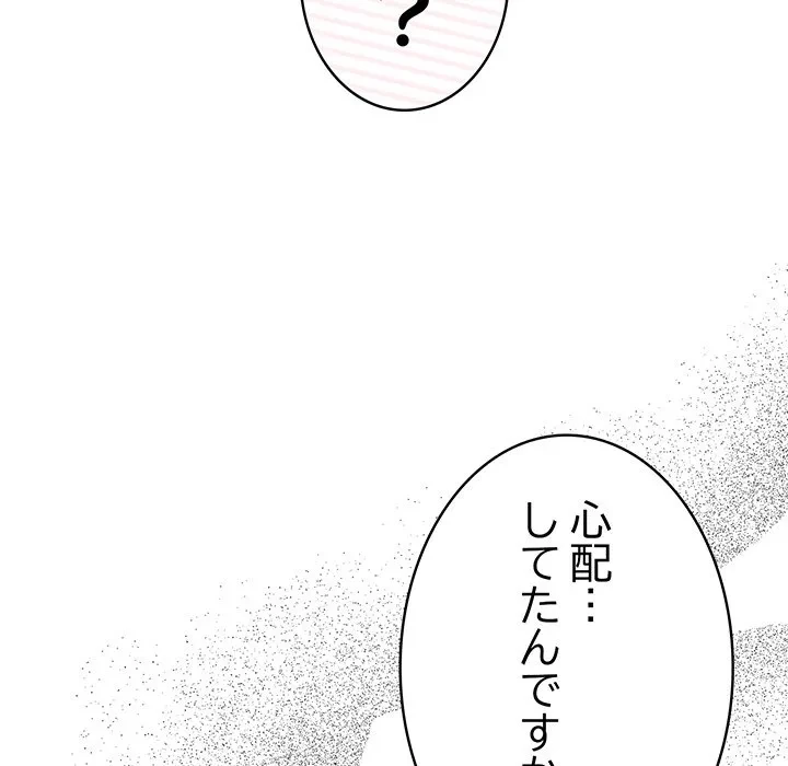 落ちこぼれをキャリーして 第108話 - 53