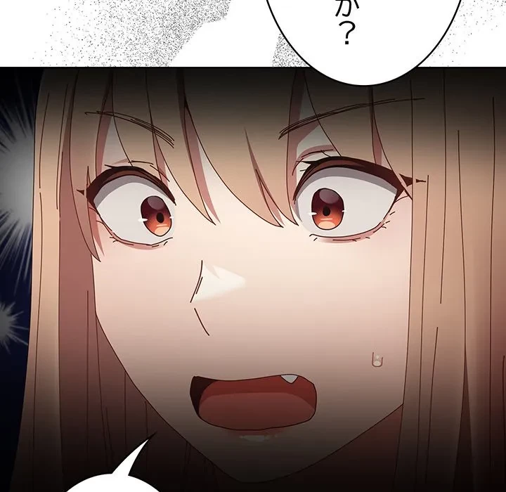 落ちこぼれをキャリーして 第108話 - 54