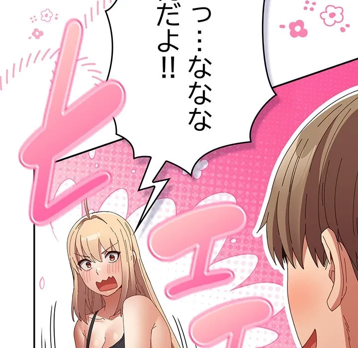 落ちこぼれをキャリーして 第108話 - 56