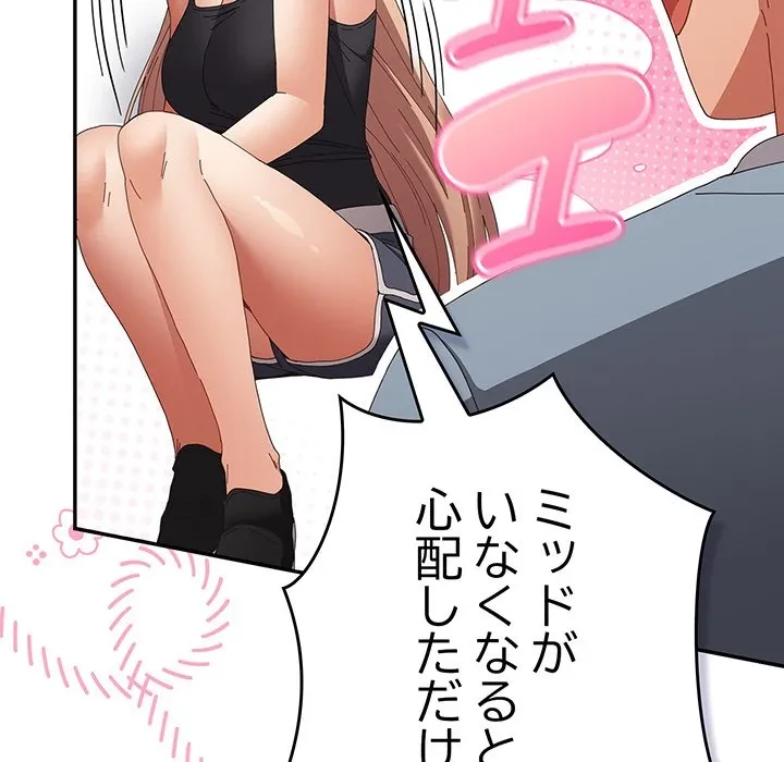 落ちこぼれをキャリーして 第108話 - 57