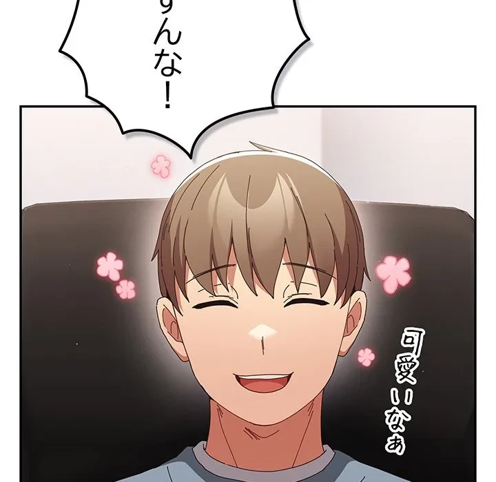 落ちこぼれをキャリーして 第108話 - 59