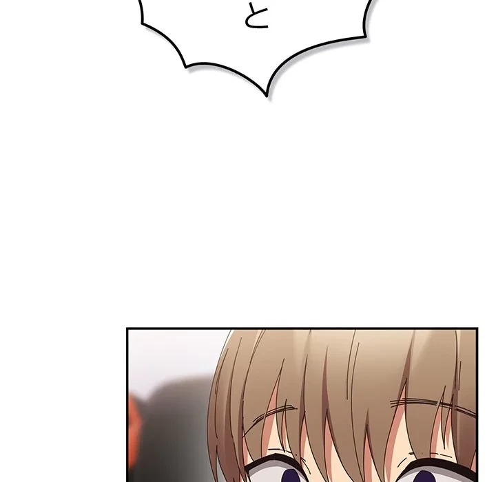 落ちこぼれをキャリーして 第108話 - 61