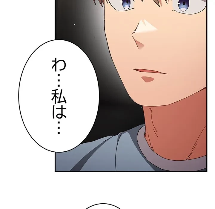 落ちこぼれをキャリーして 第108話 - 62