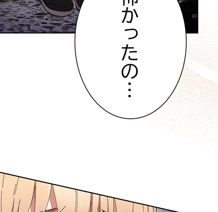 落ちこぼれをキャリーして 第108話 - 65