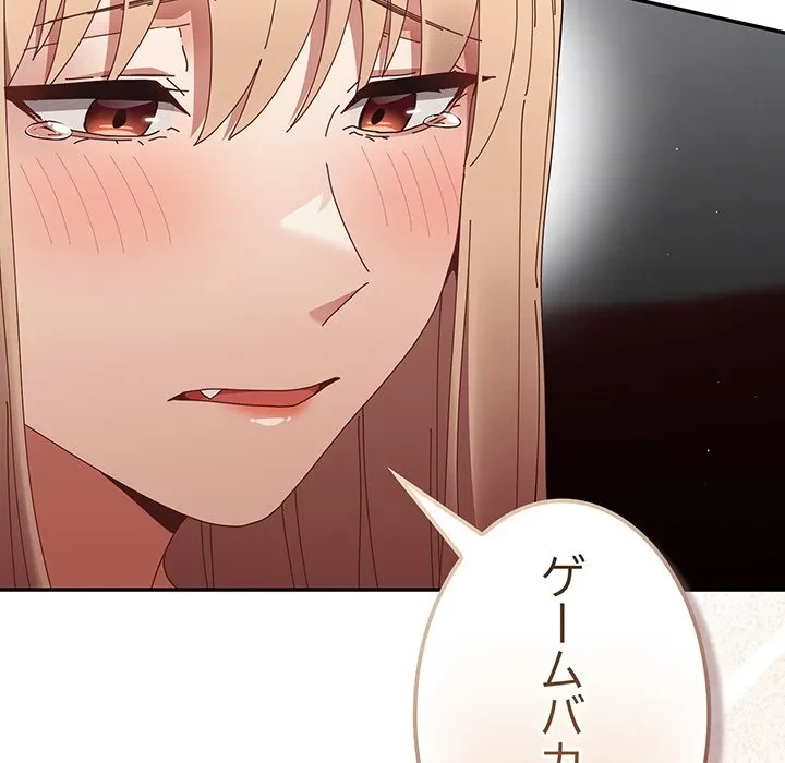 落ちこぼれをキャリーして 第108話 - 66