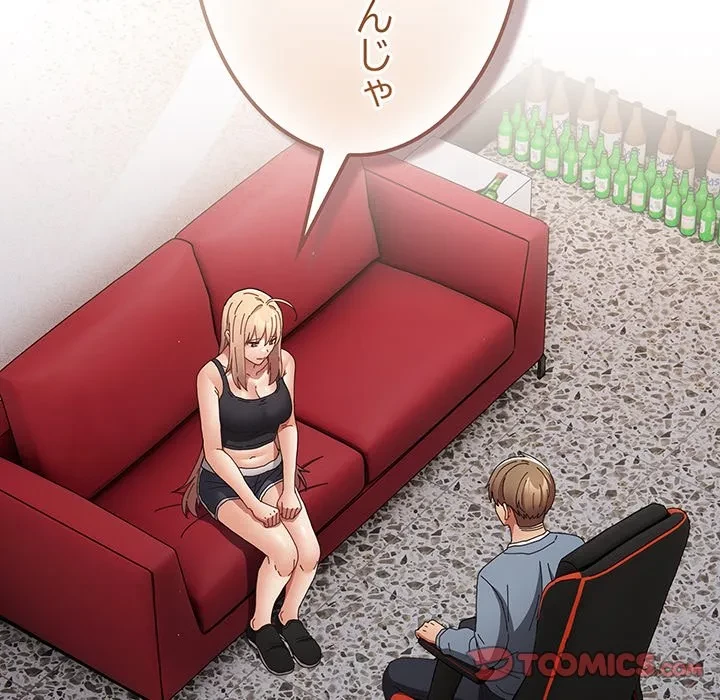 落ちこぼれをキャリーして 第108話 - 68