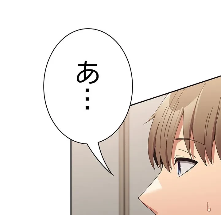 落ちこぼれをキャリーして 第108話 - 70