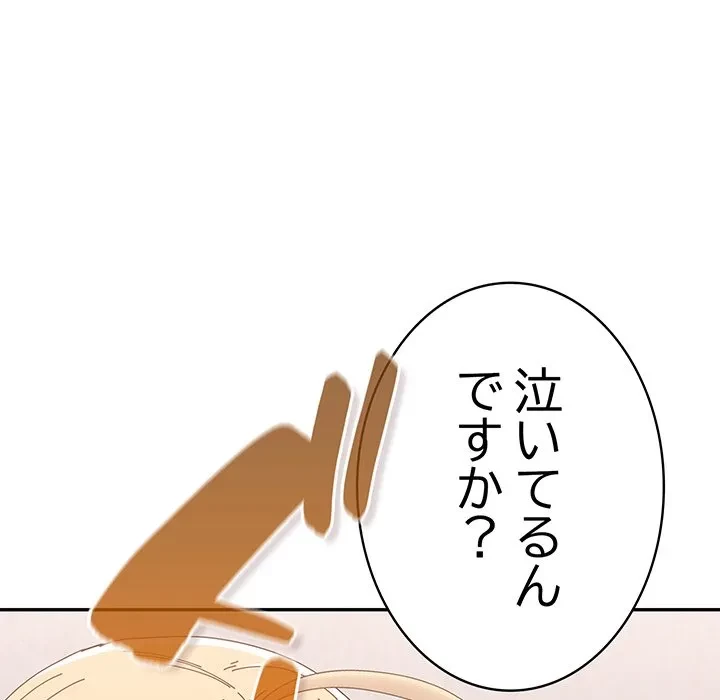 落ちこぼれをキャリーして 第108話 - 72