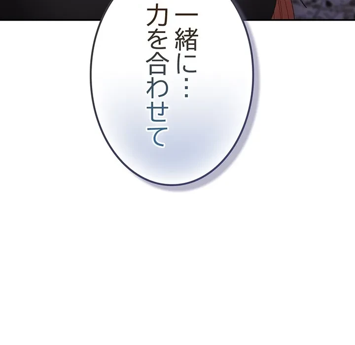 落ちこぼれをキャリーして 第108話 - 83