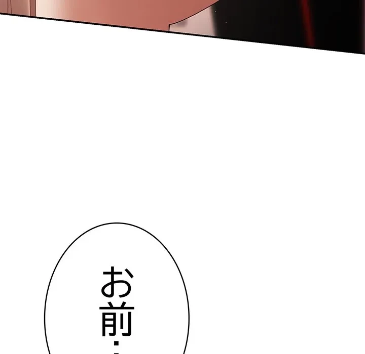 落ちこぼれをキャリーして 第108話 - 87