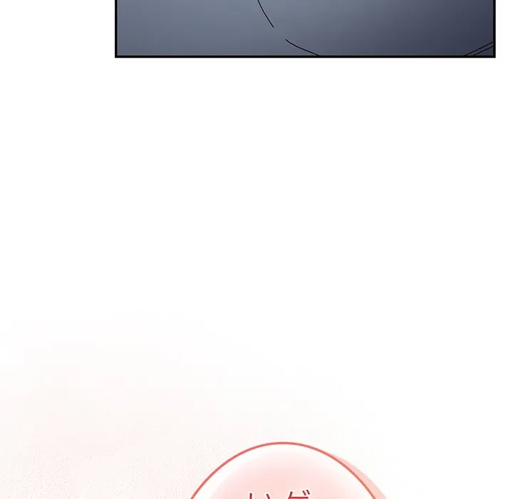 落ちこぼれをキャリーして 第108話 - 89