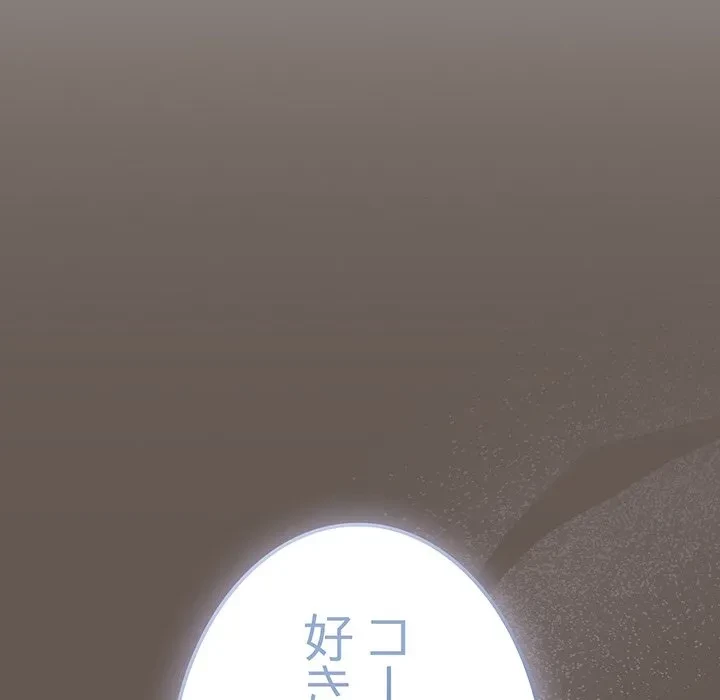 落ちこぼれをキャリーして 第108話 - 101