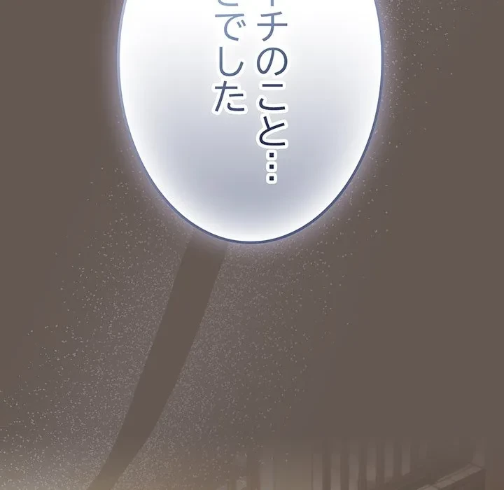 落ちこぼれをキャリーして 第108話 - 102