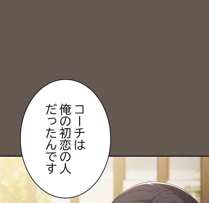 落ちこぼれをキャリーして 第108話 - 109