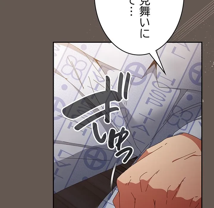 落ちこぼれをキャリーして 第108話 - 112
