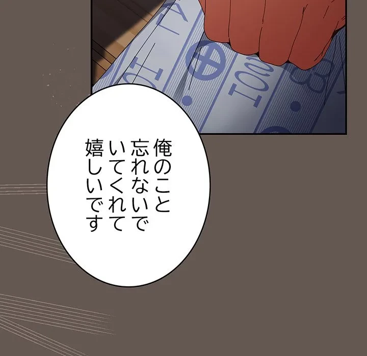 落ちこぼれをキャリーして 第108話 - 113