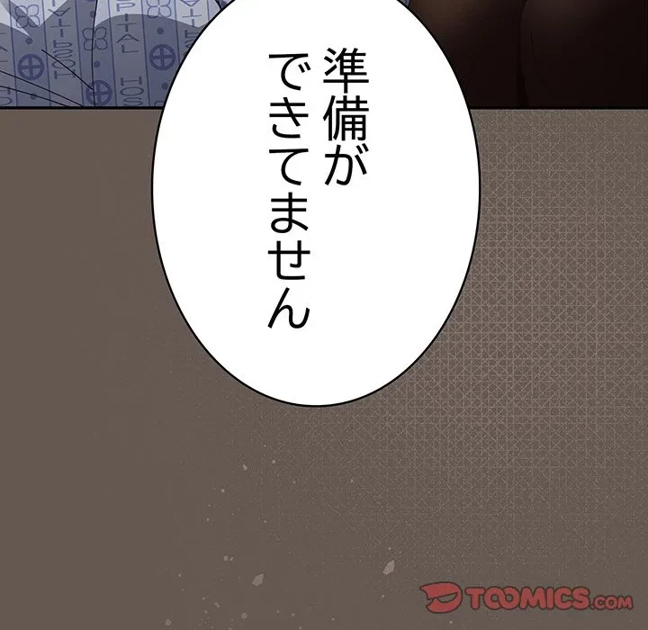 落ちこぼれをキャリーして 第108話 - 116