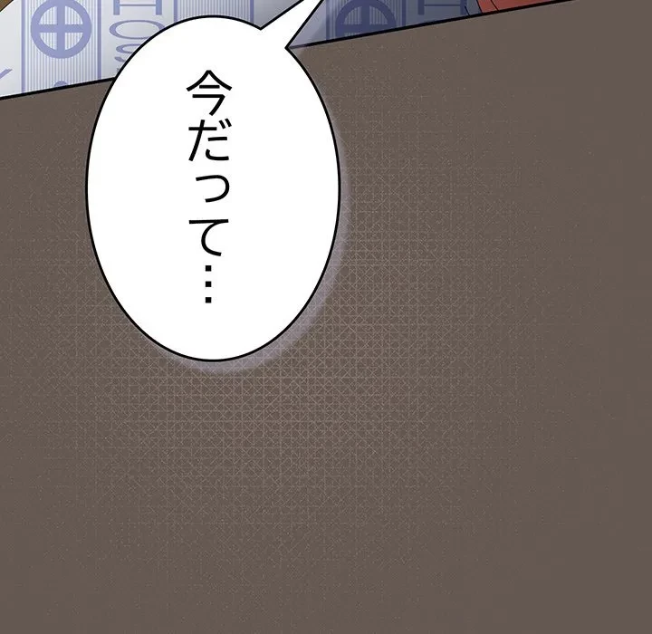 落ちこぼれをキャリーして 第108話 - 118