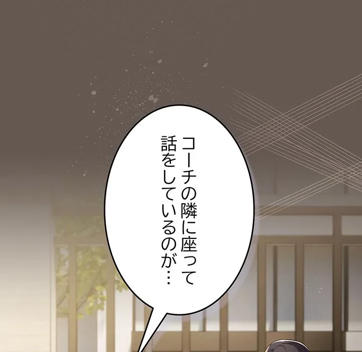落ちこぼれをキャリーして 第108話 - 119
