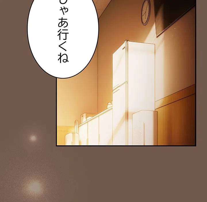 落ちこぼれをキャリーして 第108話 - 131