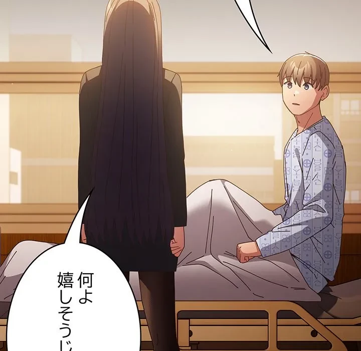 落ちこぼれをキャリーして 第108話 - 133