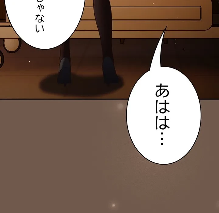 落ちこぼれをキャリーして 第108話 - 134