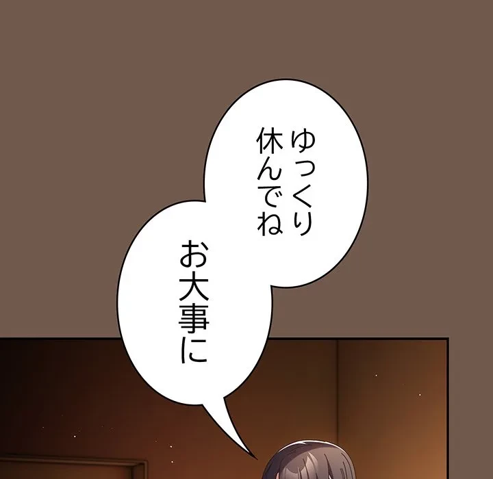 落ちこぼれをキャリーして 第108話 - 135