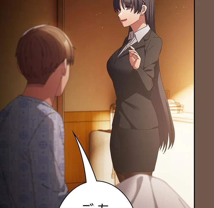 落ちこぼれをキャリーして 第108話 - 136