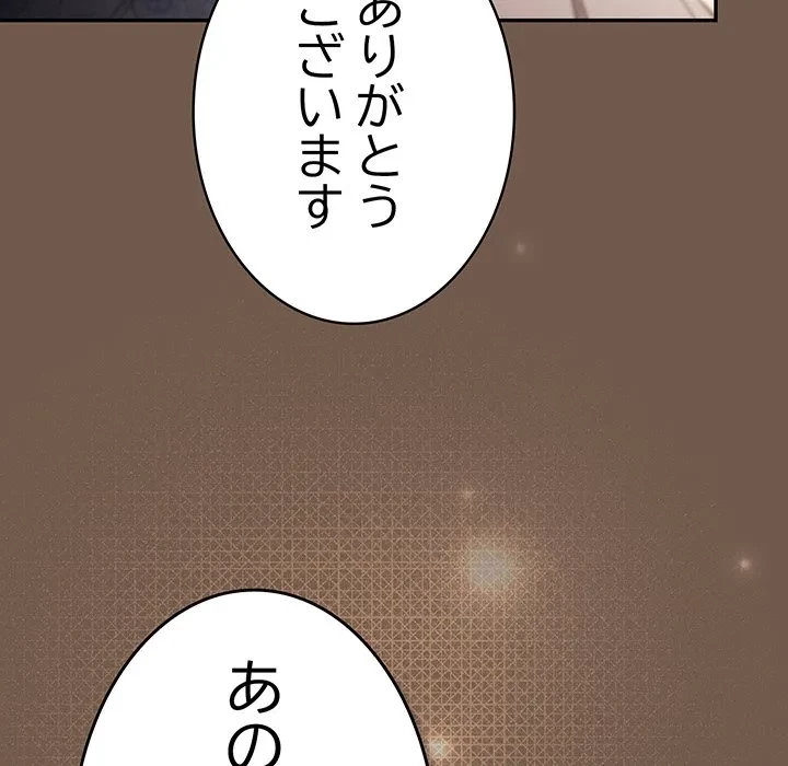落ちこぼれをキャリーして 第108話 - 137