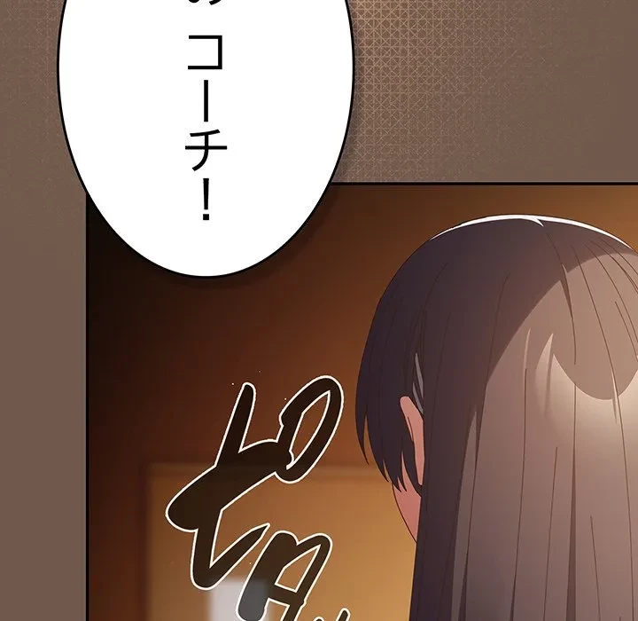 落ちこぼれをキャリーして 第108話 - 138