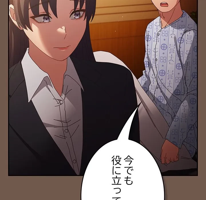 落ちこぼれをキャリーして 第108話 - 141