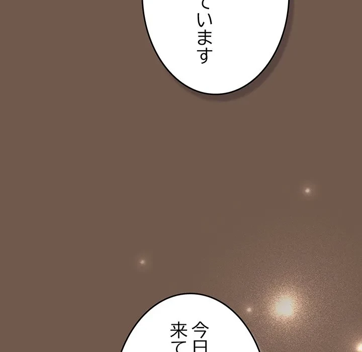 落ちこぼれをキャリーして 第108話 - 142