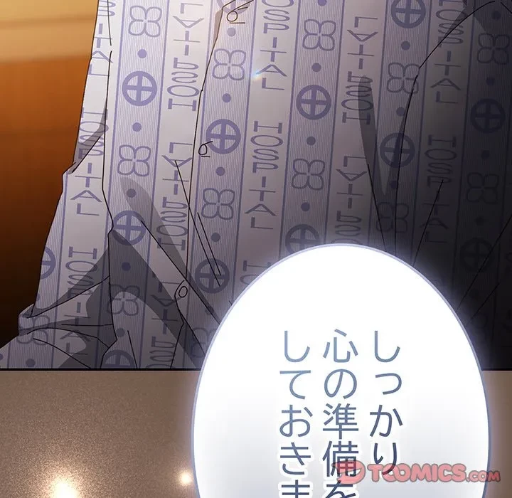落ちこぼれをキャリーして 第108話 - 148