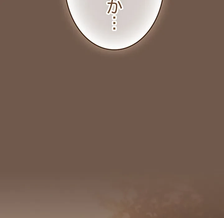 落ちこぼれをキャリーして 第108話 - 155