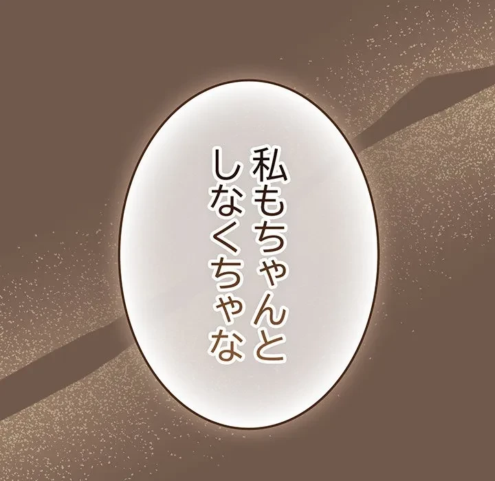 落ちこぼれをキャリーして 第108話 - 158