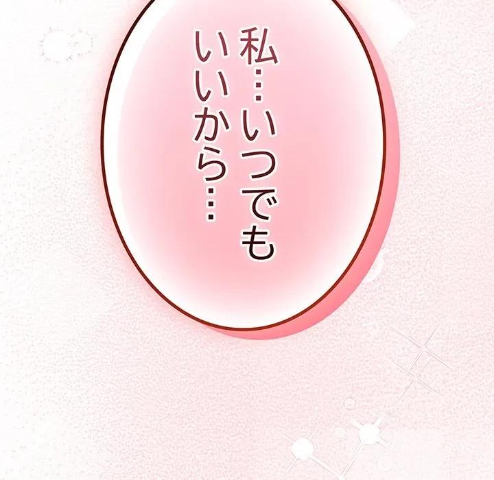 落ちこぼれをキャリーして 第108話 - 170