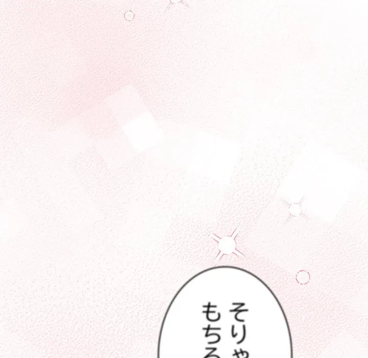 落ちこぼれをキャリーして 第108話 - 174