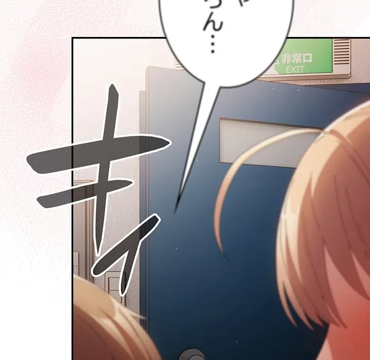 落ちこぼれをキャリーして 第108話 - 175