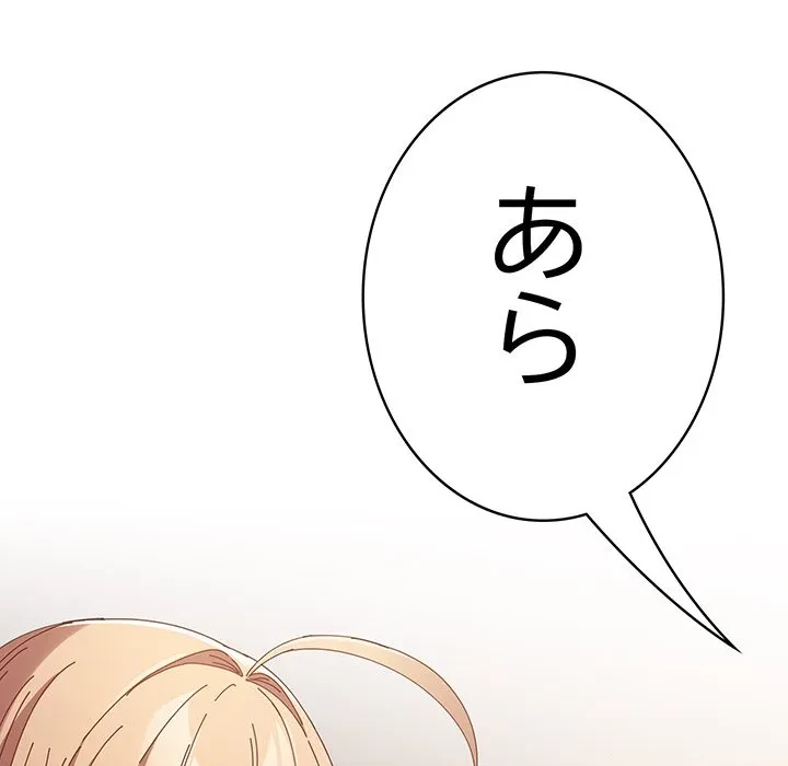落ちこぼれをキャリーして 第108話 - 177
