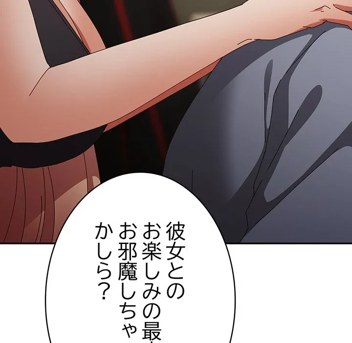 落ちこぼれをキャリーして 第108話 - 179