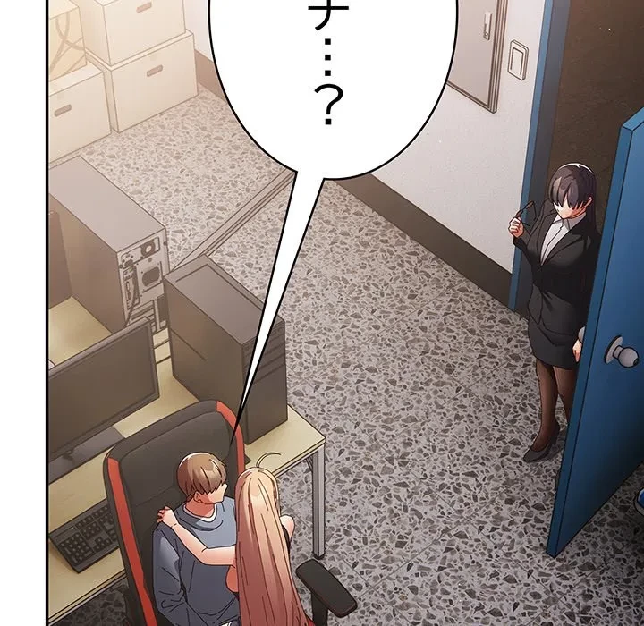 落ちこぼれをキャリーして 第108話 - 184
