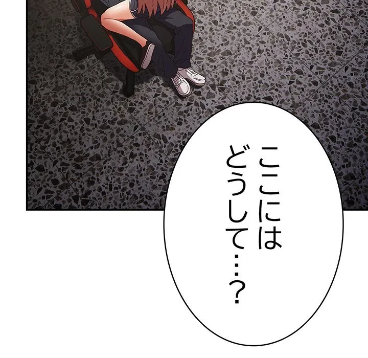 落ちこぼれをキャリーして 第108話 - 185