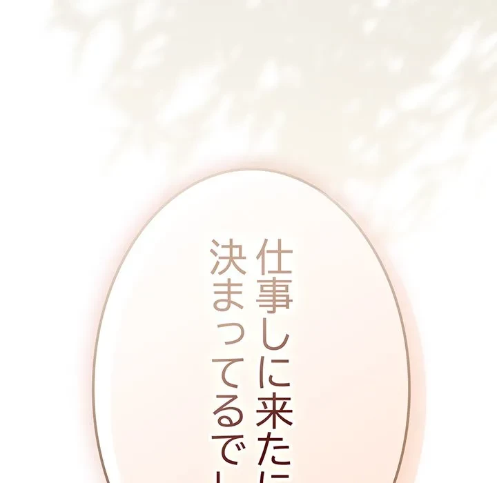 落ちこぼれをキャリーして 第108話 - 190