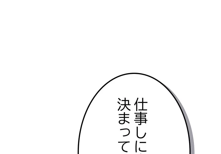 落ちこぼれをキャリーして 第109話 - 1