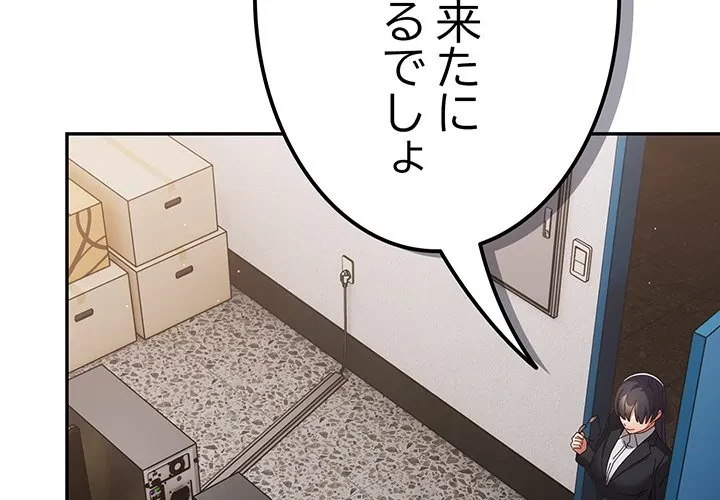 落ちこぼれをキャリーして 第109話 - 2