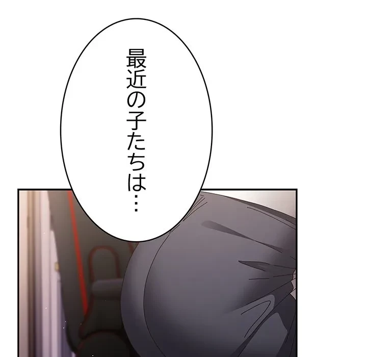 落ちこぼれをキャリーして 第109話 - 9