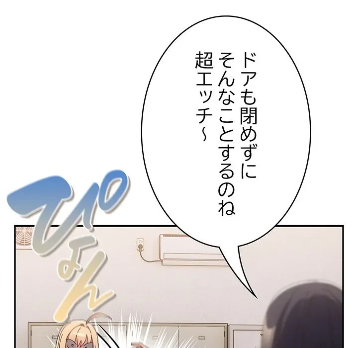 落ちこぼれをキャリーして 第109話 - 11